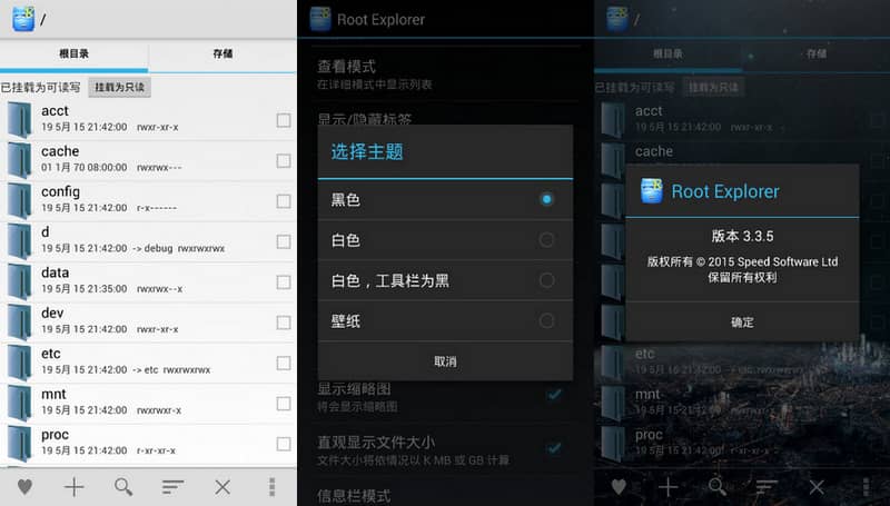 图片[2]-Android Root Explorer v4.12.7 特别版-六音