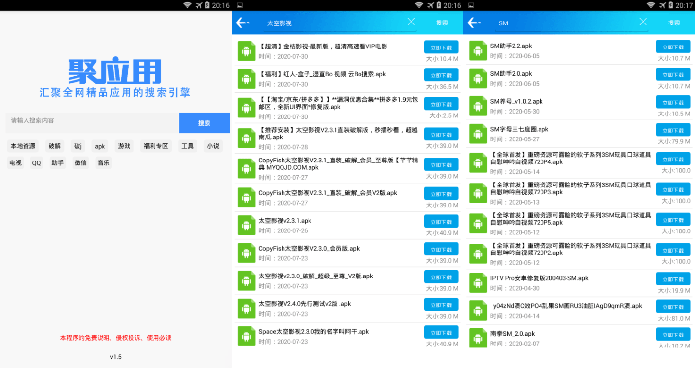 图片[1]-Android 聚应用（蓝奏云资源搜索）v2.0.0 会员解锁版-六音