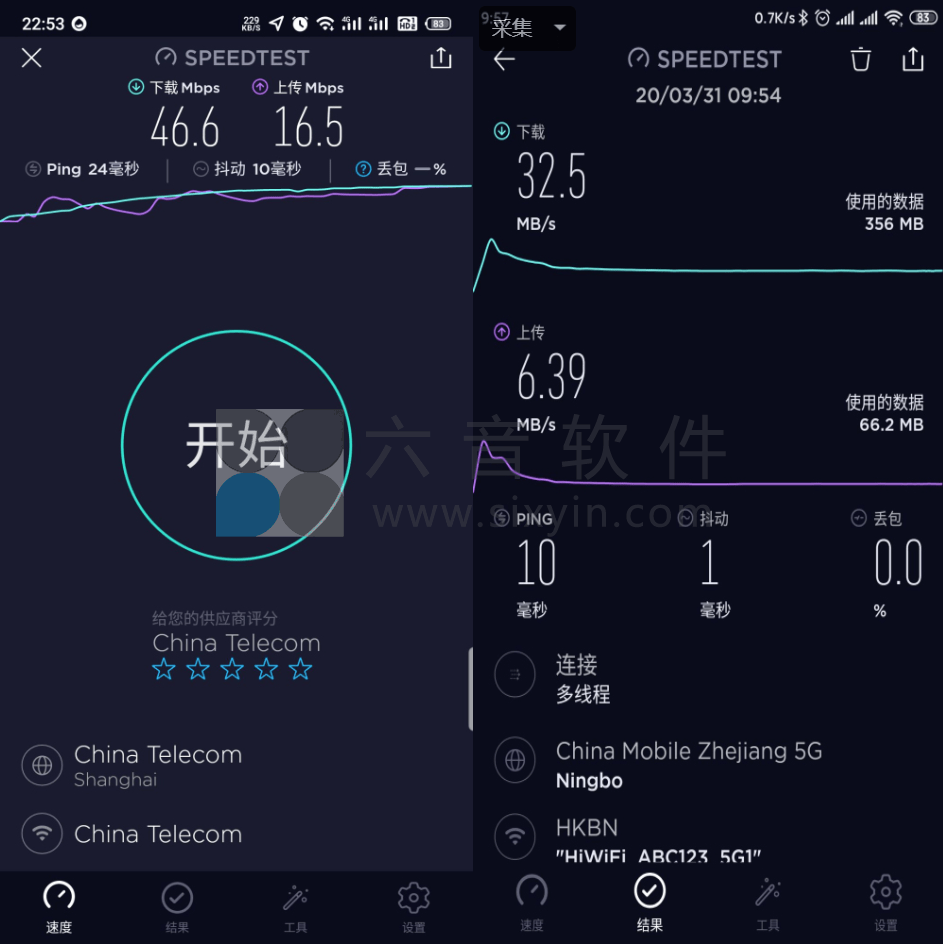 图片[1]-Android Speedtest（网络测速） v6.2.0 特别版 /v1.42.3  Pro版-六音