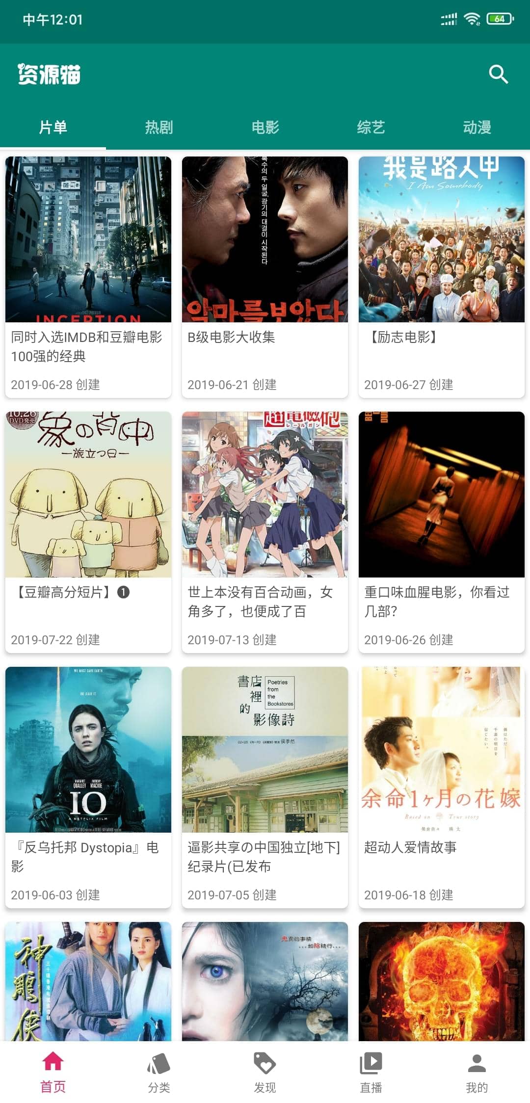 图片[1]-Android 资源猫 v2.0.2 去广告版-六音