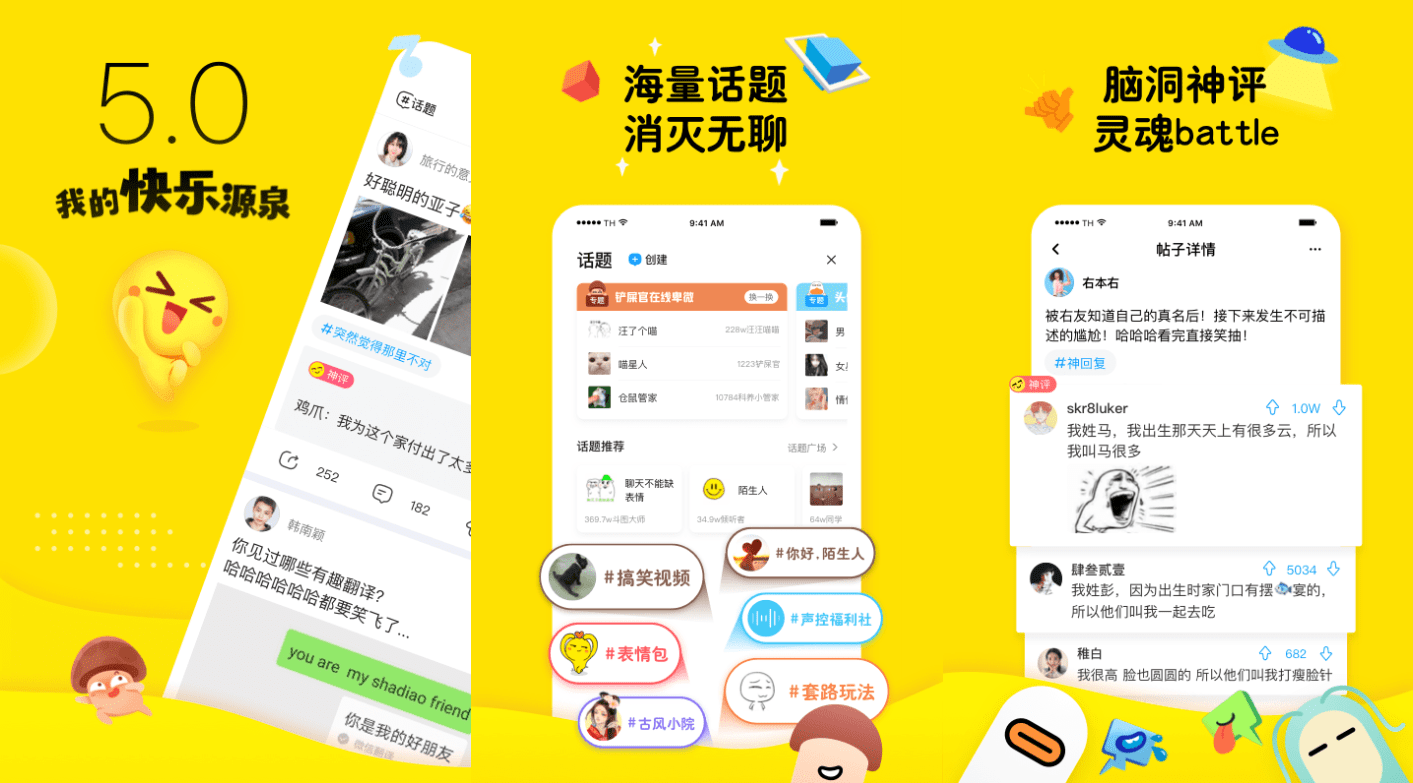 图片[1]-Android 最右 v6.1.15 纯净版-六音