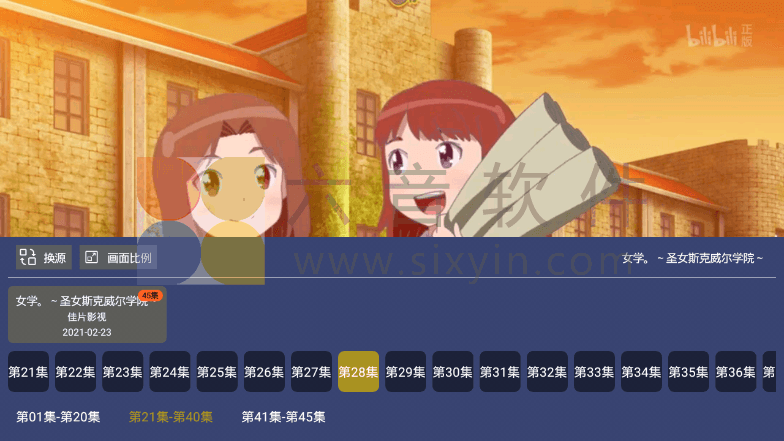 图片[3]-Android 飞鸟影视(TV盒子看片神器) v4.8 特别版-六音