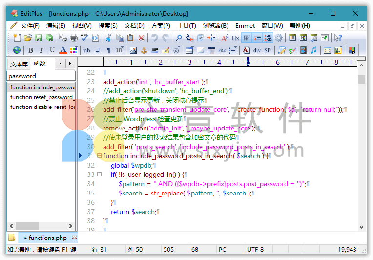 文件编辑器,文字编辑器,EditPlus文本编辑器,EditPlus绿色汉化版,EditPlus中文版,EditPlus激活版