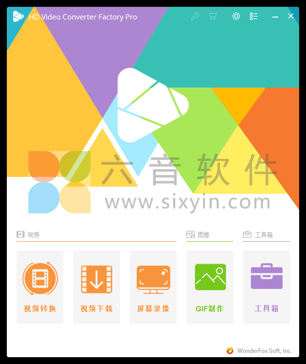 VideoConverterFactoryPro,WonderFox公司,高清视频转换软件,高清视频转换器,高清视频压缩器,高清视频格式转换工具,4K转换工具,高清视频转换工具,音频转换工具