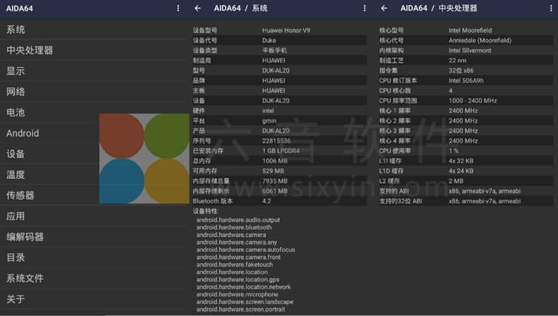 com.finalwire.aida64,GPU检测,CPU检测,手机跑分软件,手机设备检测诊断工具,手机硬件检测软件,安卓硬件测试app,安卓硬件性能检测工具
