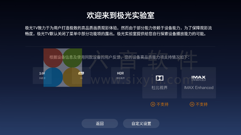 图片[3]-Android 云视听极光(TV盒子) v6.9.0.1005 去广告版-六音
