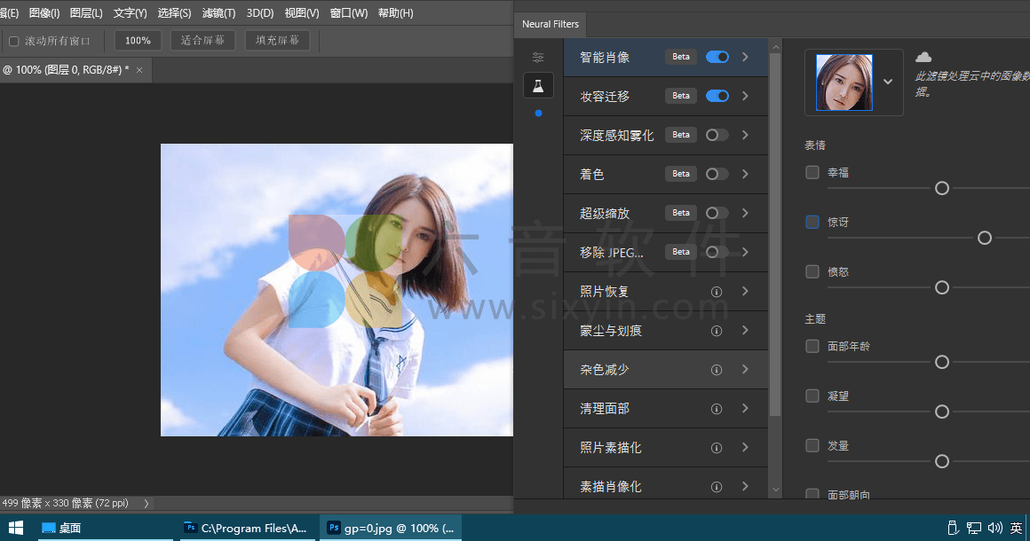 图片[4]-Adobe Photoshop 2022 v23.1.1)绿色精简版-六音