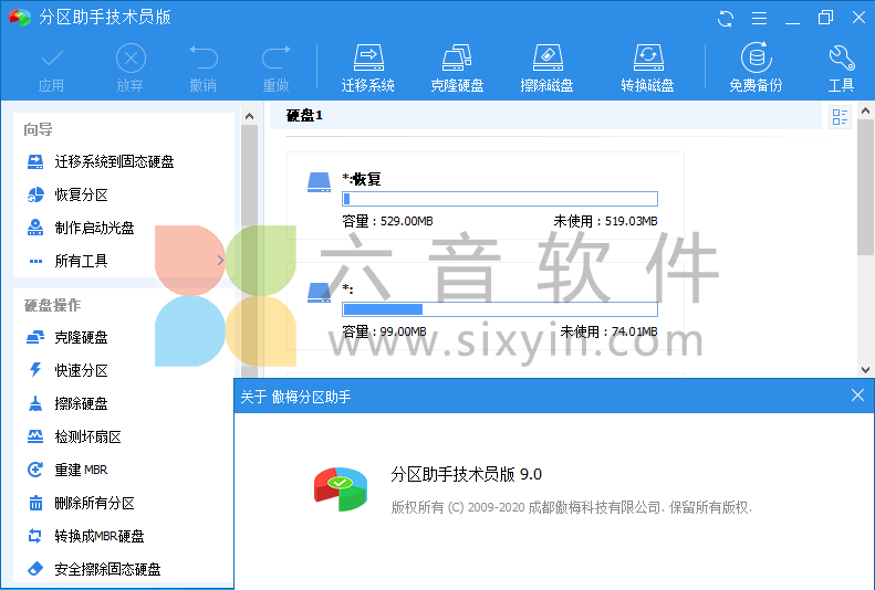 图片[1]-傲梅分区助手（PAssist）技术员版 v10.8.1 特别版-六音