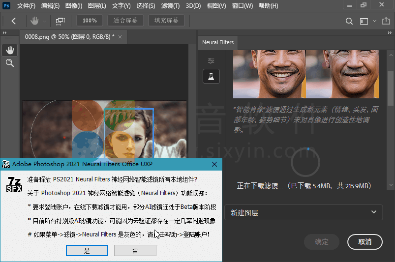 图片[3]-Adobe Photoshop 2022 v23.1.1)绿色精简版-六音