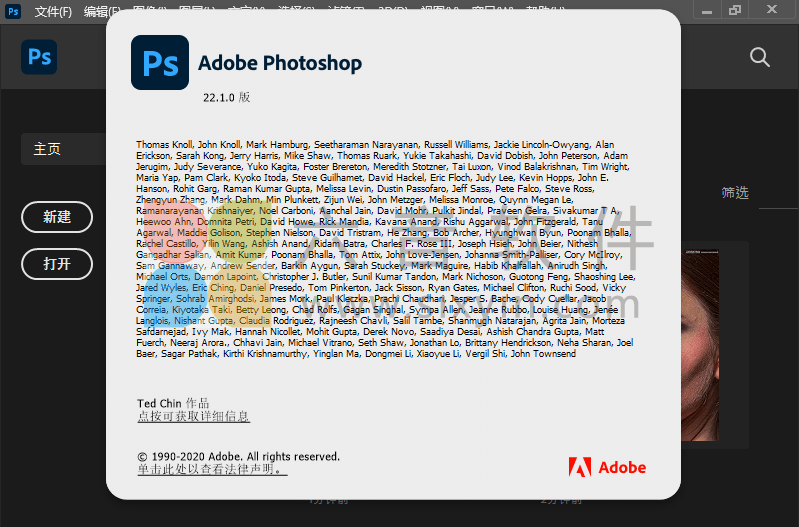 图片[5]-Adobe Photoshop 2022 v23.1.1)绿色精简版-六音