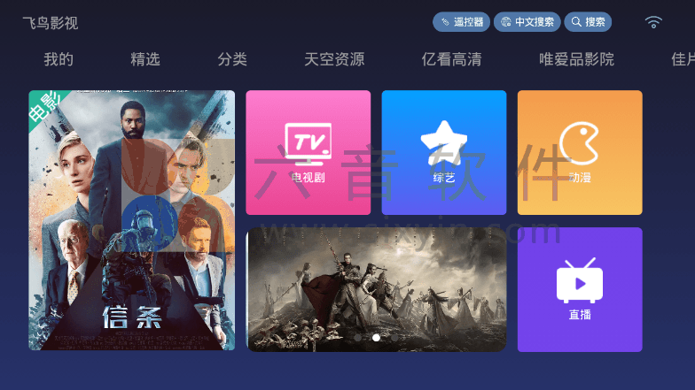 com.bird.video,yunshidianbo,盒子应用,盒子视频应用,电视盒视频应用,盒子影视应用,影视点播软件,影视资源神器,盒子看片神器,机顶盒应用,挖掘全网影视片源免费观看