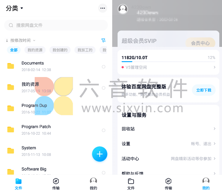com.baidu.netdisk,com.baidu.netdisk.xiaomi.appunion,BaiduNetdisk_10.0,baiduwangpan,baiduyun,baidunetdisk,百度网盘安卓版,百度云客户端,百度网盘安卓客户端,百度网盘定制版,百度网盘精简版,手机百度云客户端