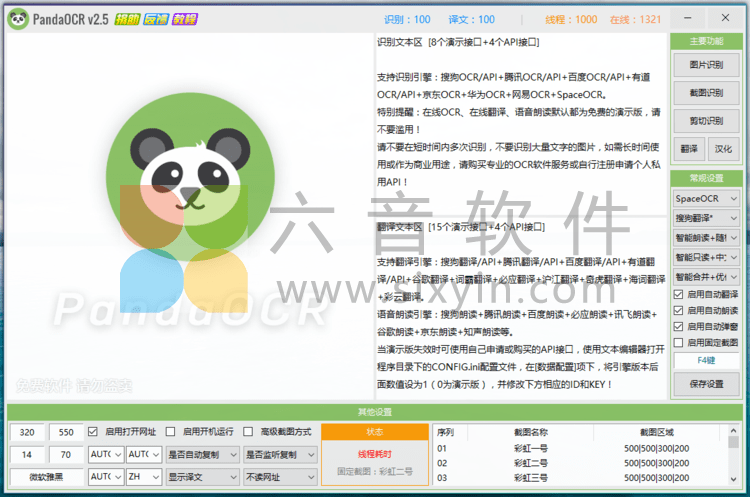 OCR工具,OCR识别工具,OCR文字识别,OCR图片识别,OCR识别接口,OCR文字识别工具,图片文字识别工具,OCR扫描识别工具,图片转换文字,图片识别文字工具,图片识别工具,图片OCR文字识别工具,截图OCR识字工具