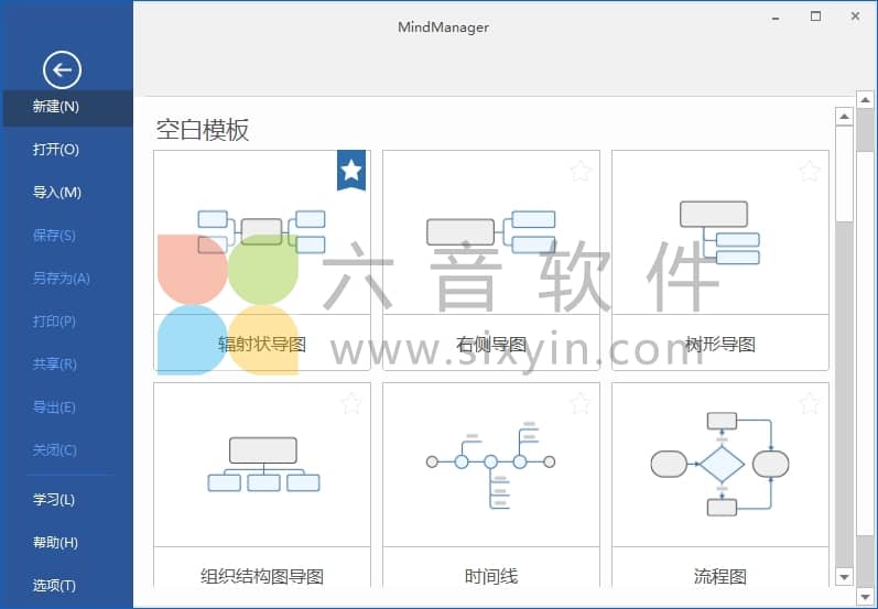 MindManager2020,MindManager2019,MindManager思维导图软件,可视化工具,生产力工具