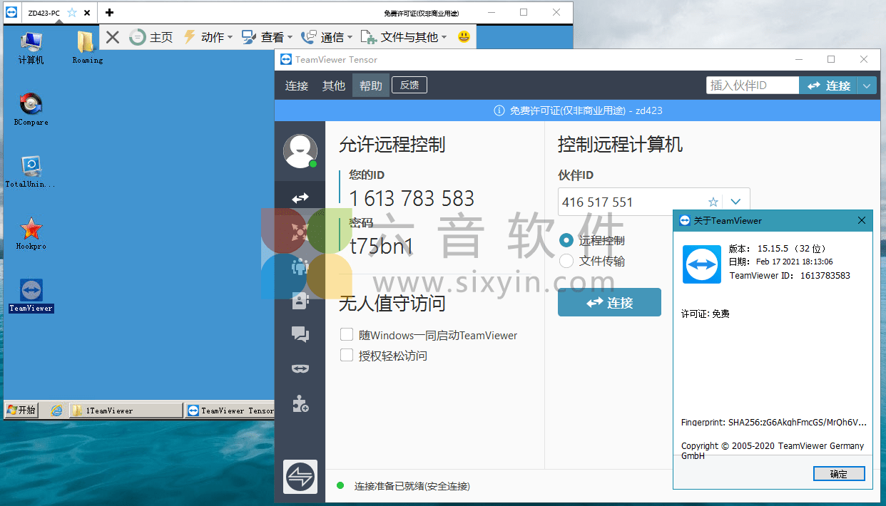 yuanchengxiezhu，远程协助软件，远程控制软件，免费远程软件，tv远程工具，远程管理软件，远程演示工具，远程会议工具，TeamViewer企业版，TeamViewer企业版，TV自动换ID启动工具，TV更换ID工具