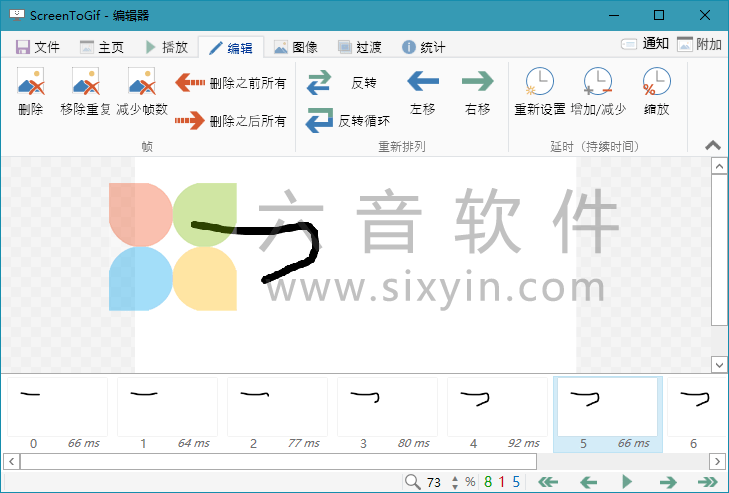 图片[2]-ScreenToGif（免费开源GIF制作神器） v2.41.1 绿色版-六音