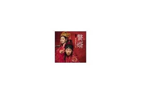 华语群星《赘婿 影视剧原声带》网盘下载-六音