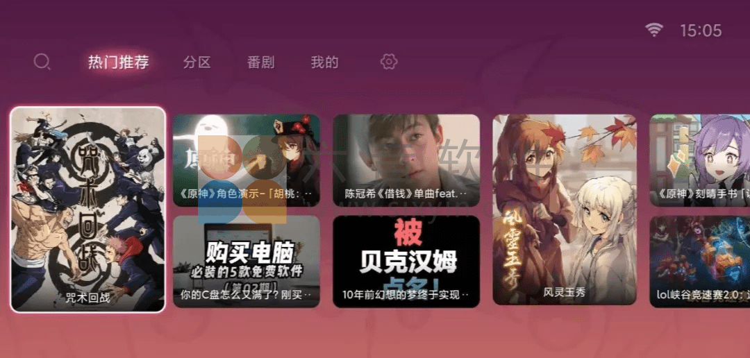 图片[1]-Android 哔哩哔哩（TV盒子）v1.6.6 第三方TV版-六音
