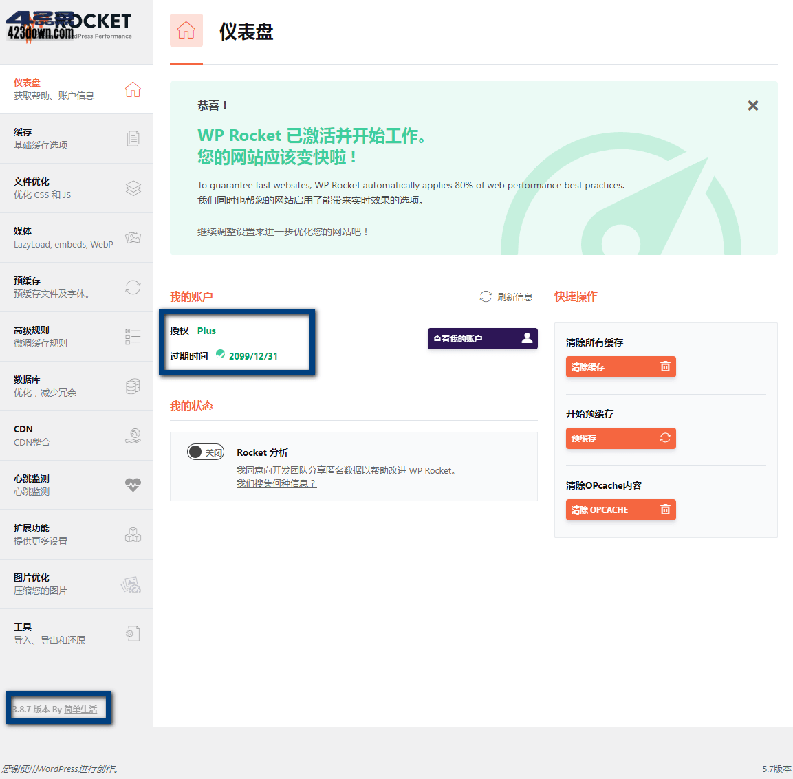 wp插件wp-rocket去推广解锁版的效果，免授权去除了推广禁用了更新