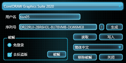 Corel Products Ultimate XFORCE注册机 20200711 + CorelDRAW全系列注册机 懒得勤快的博客_互联网分享精神