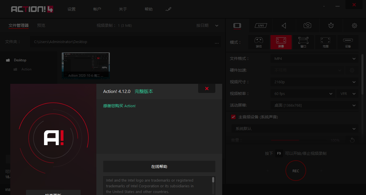 Mirillis Action! v4.18.1 中文完整绿色便携版-QQ前线乐园
