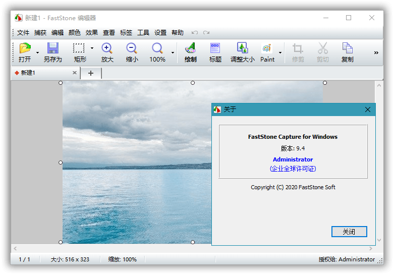 图片[2]-FSCapture v10.7 中文绿色免注册版-六音