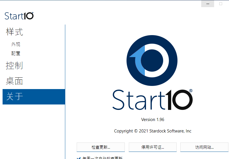 开始菜单工具Stardock Start10