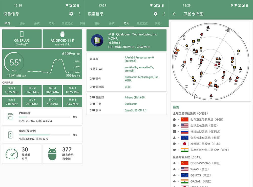 图片[1]-Android 设备信息（Deviceinfo）v5.17.3  特别版 / v2.9.6.3 谷歌版-六音