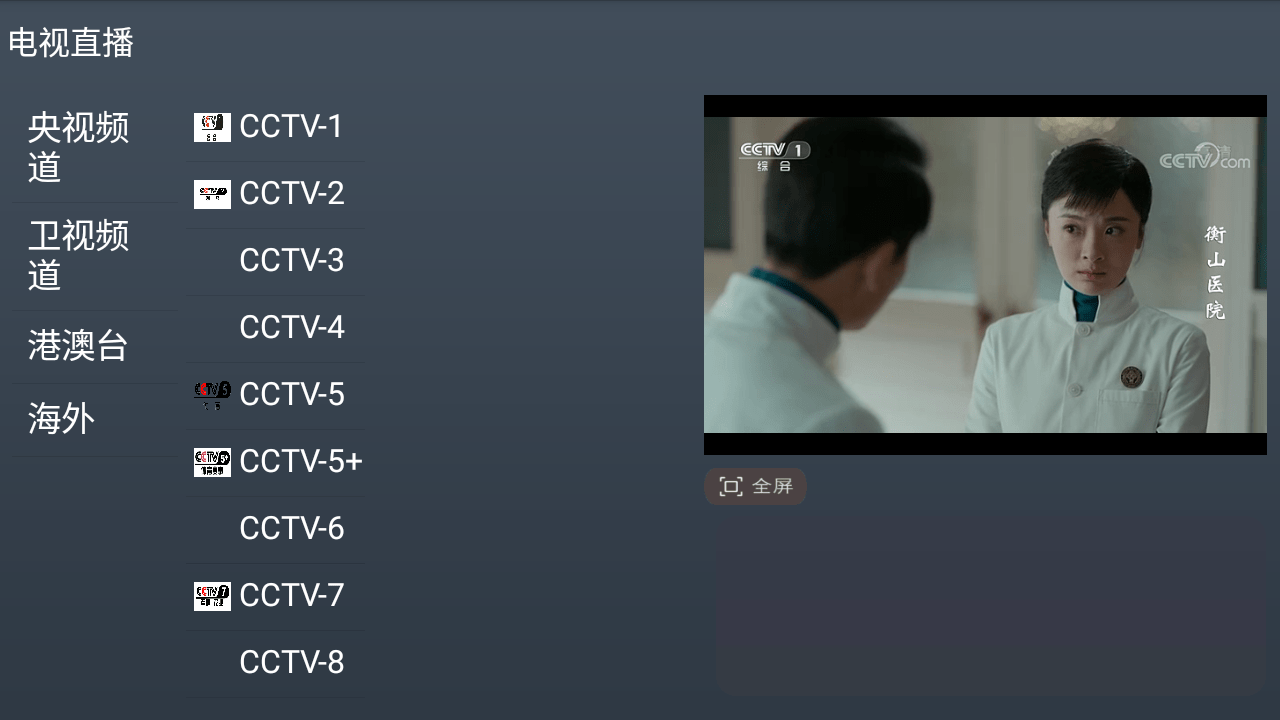 图片[3]-Android 无极影院（TV盒子） v3.0 特别版-六音