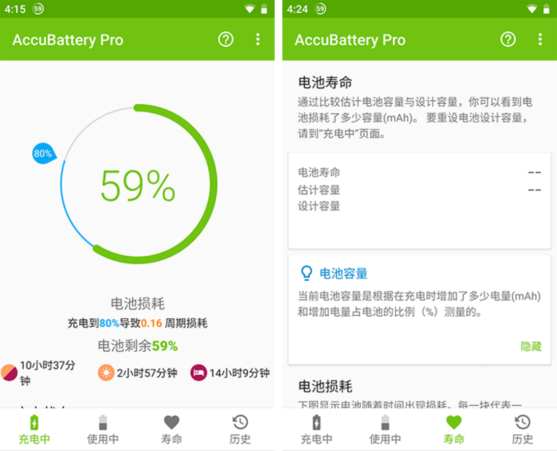 图片[1]-Android AccuBattery Pro(电池检测工具) v11.5.1.1 特别版-六音