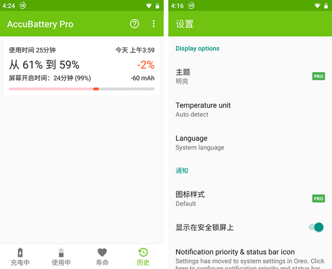 图片[2]-Android AccuBattery Pro(电池检测工具) v11.5.1.1 特别版-六音