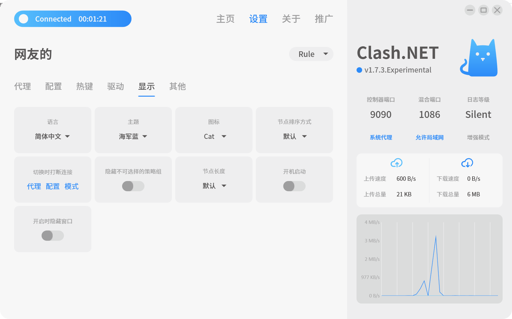 图片[1]-Clash.NET (Clash客户端）v1.2.8 正式版-六音