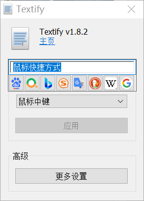图片[2]-Textify(对话框文字复制神器) v1.8.10 汉化版-六音