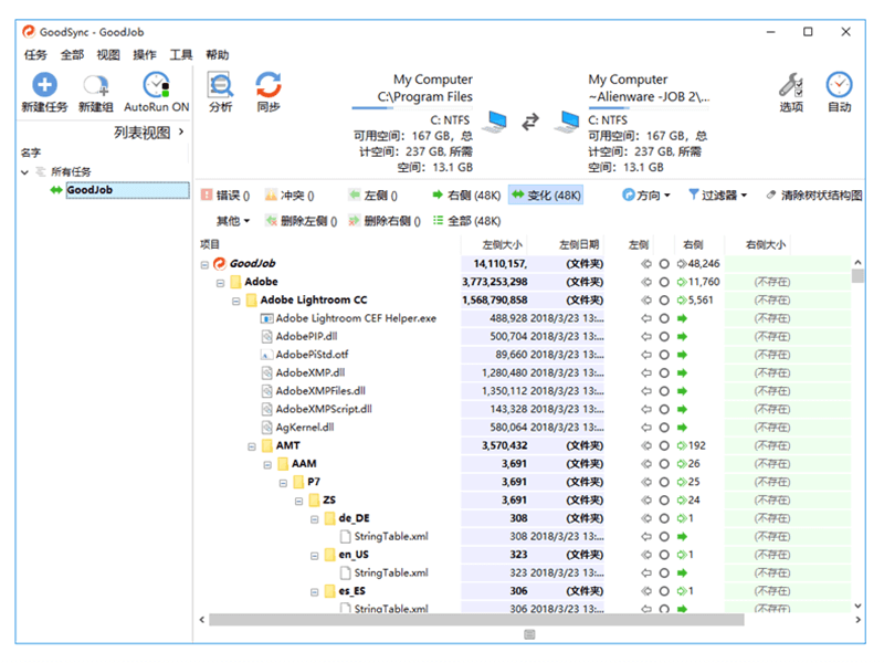 图片[1]-正版优惠： GoodSync 11 数据文件同步备份软件-六音