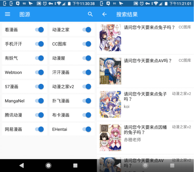 图片[1]-Android Cimoc（在线漫画阅读器）v1.7.93 正式版-六音