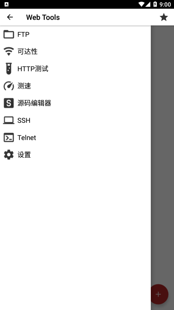 图片[1]-Android Web Tools Pro（简洁实用的网站管理多功能工具） v2.1.0 专业解锁版-六音