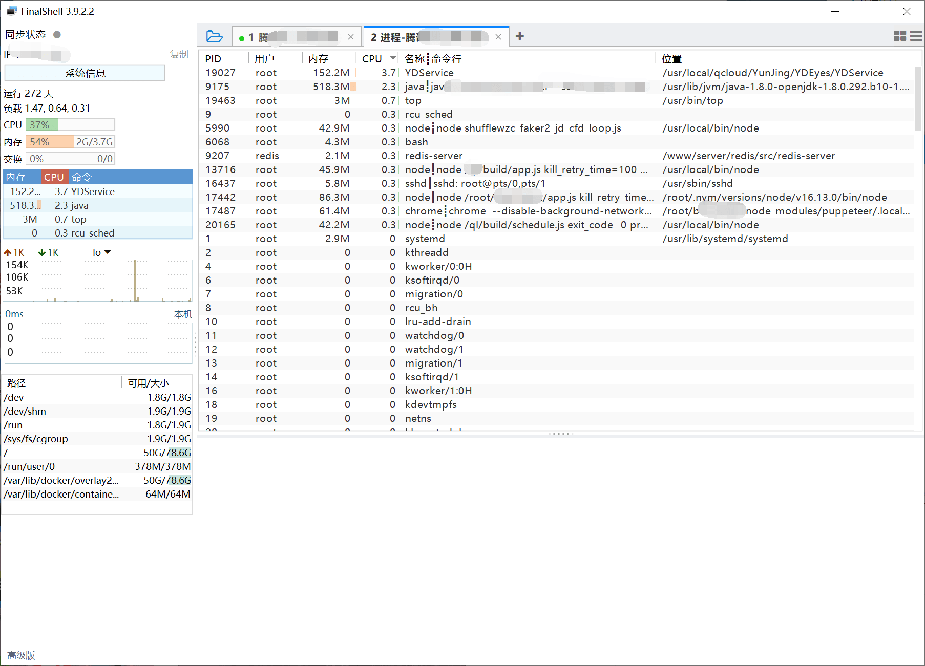 图片[2]-FinalShell(SSH工具客户端) v4.5.3 高级版-六音