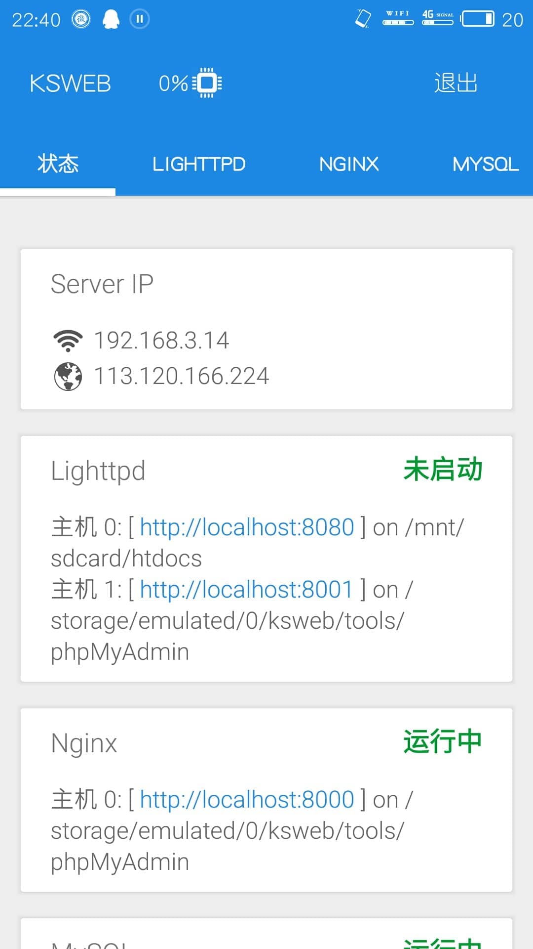 图片[1]-Android KSWEB v3.986 特别版-六音