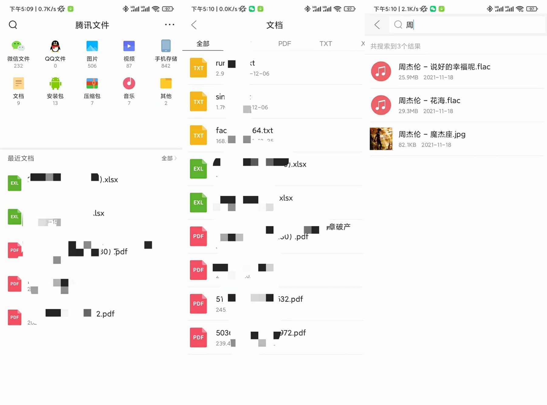 图片[1]-腾讯文件 v9.9.9.9999 特别版-六音
