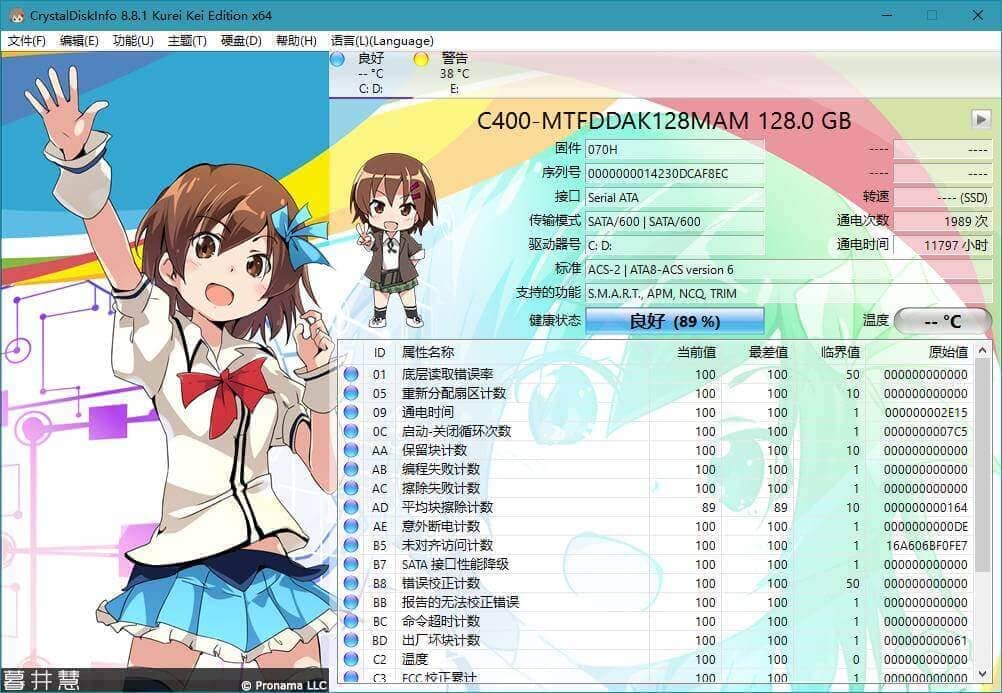 图片[3]-CrystalDiskInfo（硬盘检测工具） v9.7.0 正式版-六音