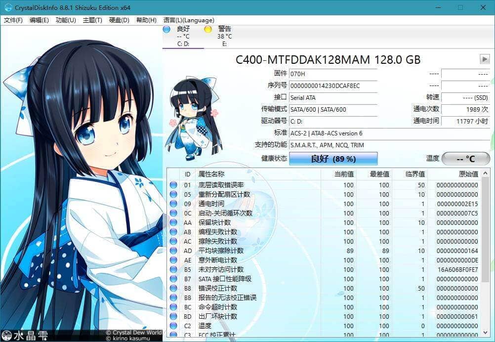 图片[1]-CrystalDiskInfo（硬盘检测工具） v9.7.0 正式版-六音