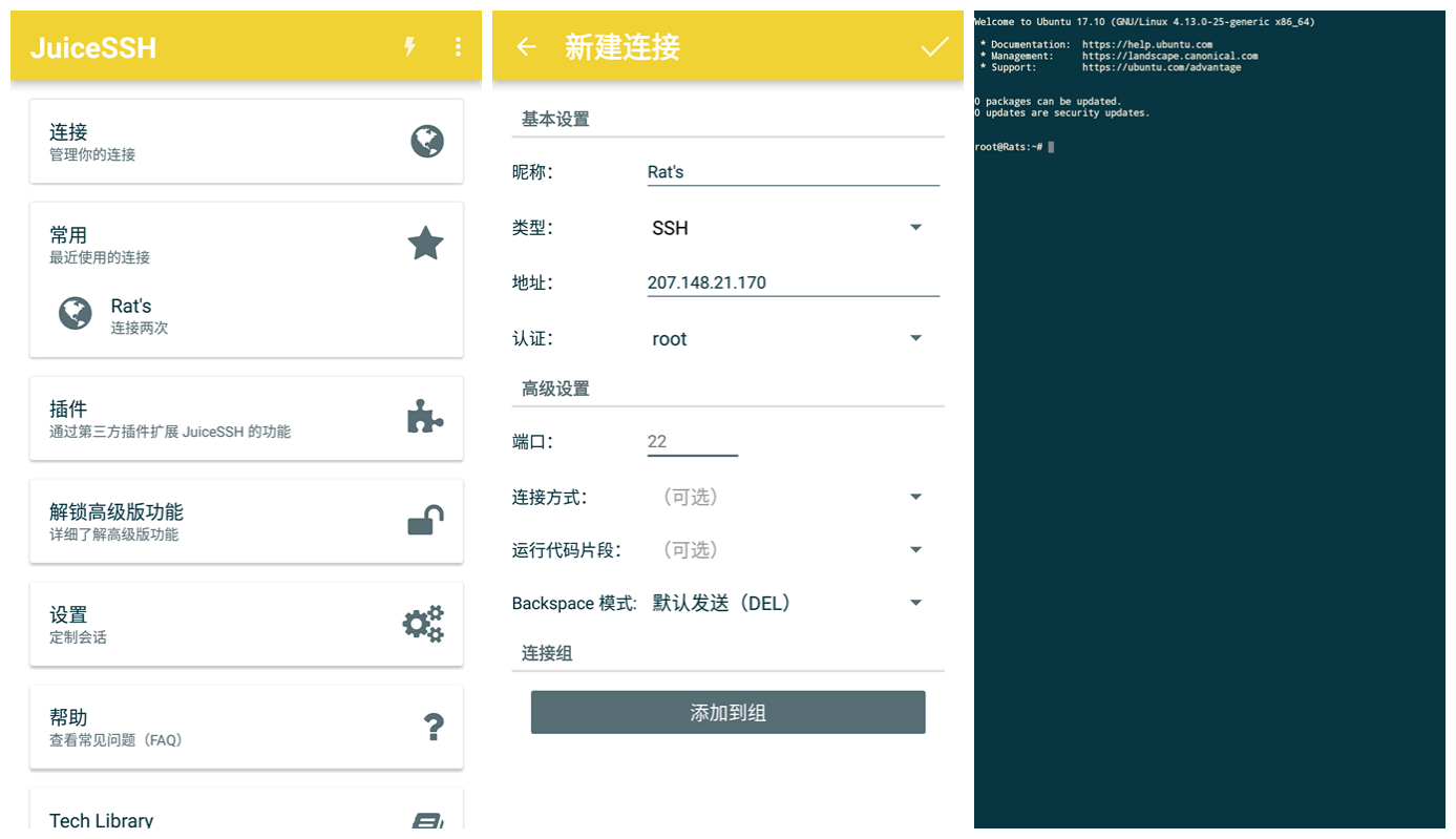 图片[1]-Android JuiceSSH（SSH工具） v3.2.2 解锁高级版-六音