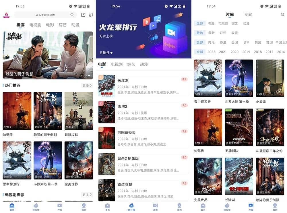 火龙果影视.jpg