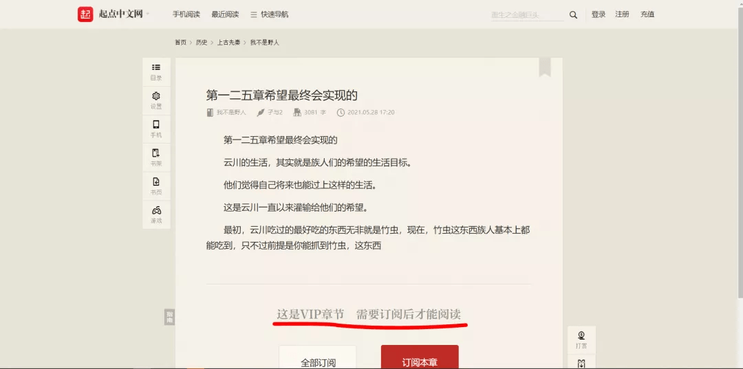 看到就是赚到/飞侠永远的神喵-六音