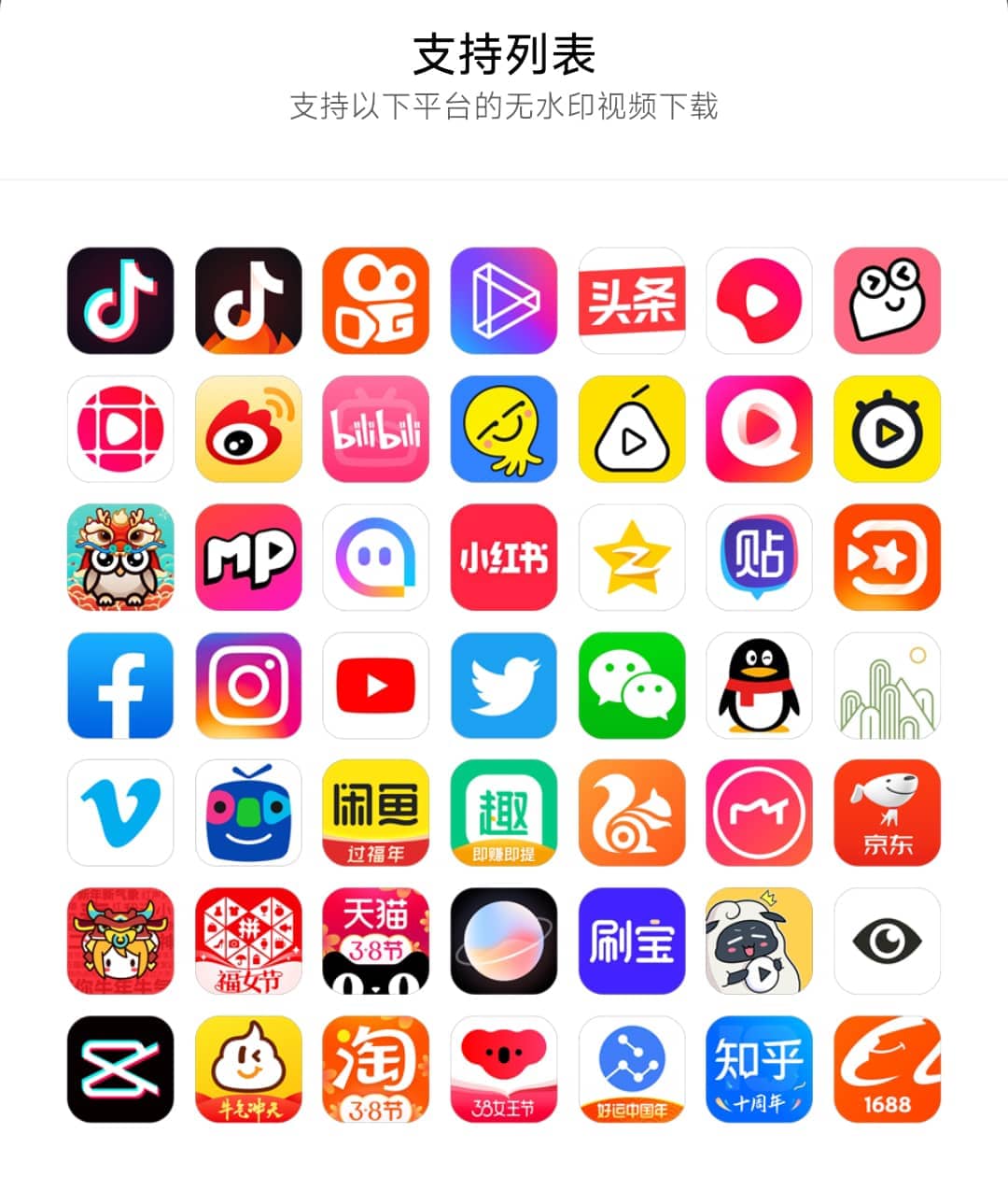 万能下载器，下载就是快-六音