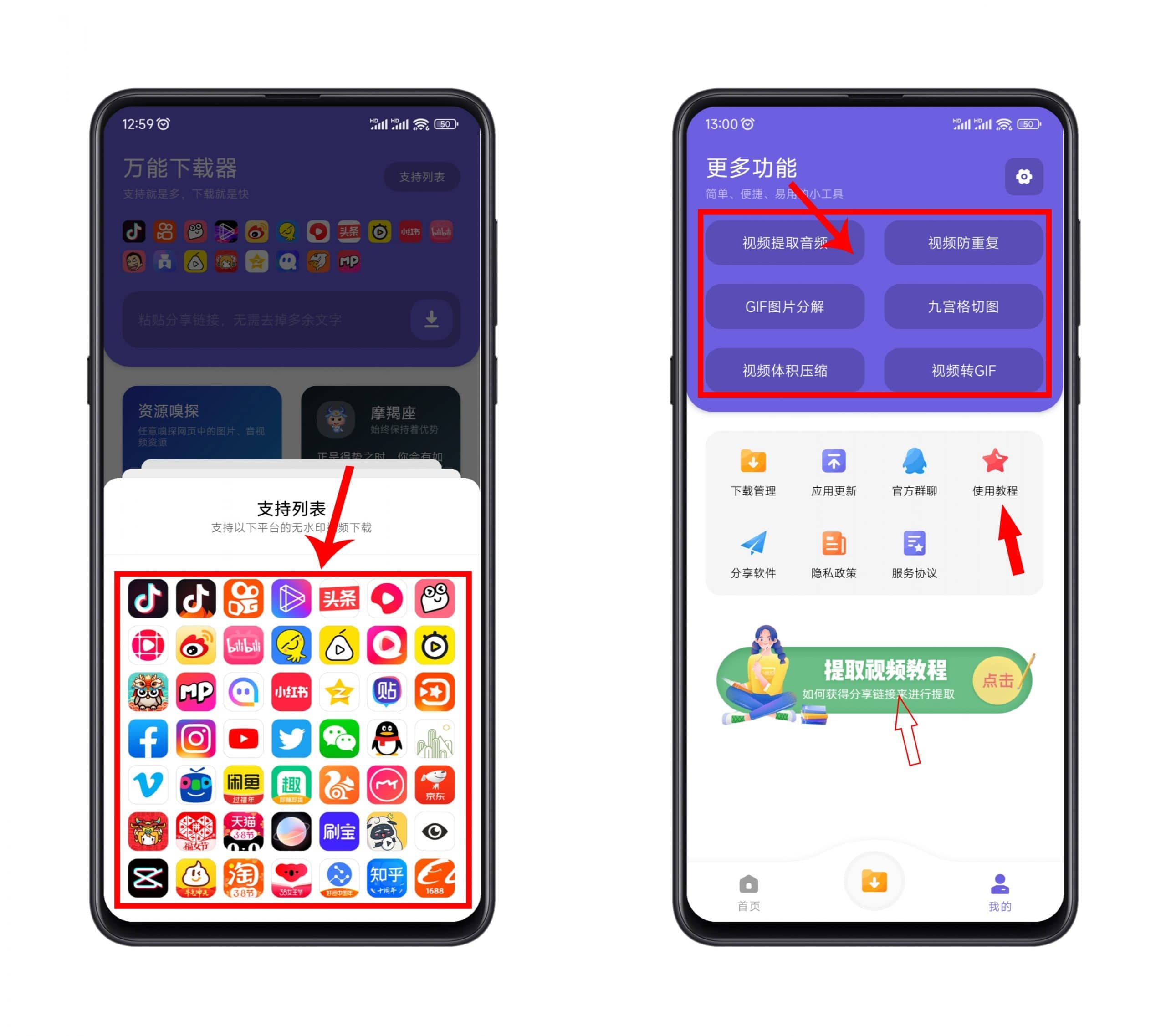 万能下载器，下载就是快-六音