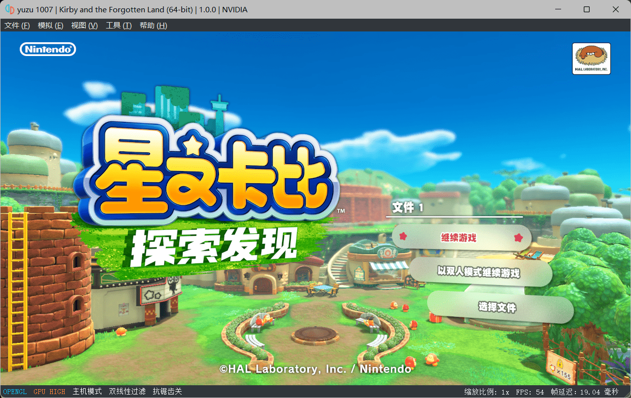 switch游戏模拟器【yuzu模拟器，NS游戏玩个够！】-六音