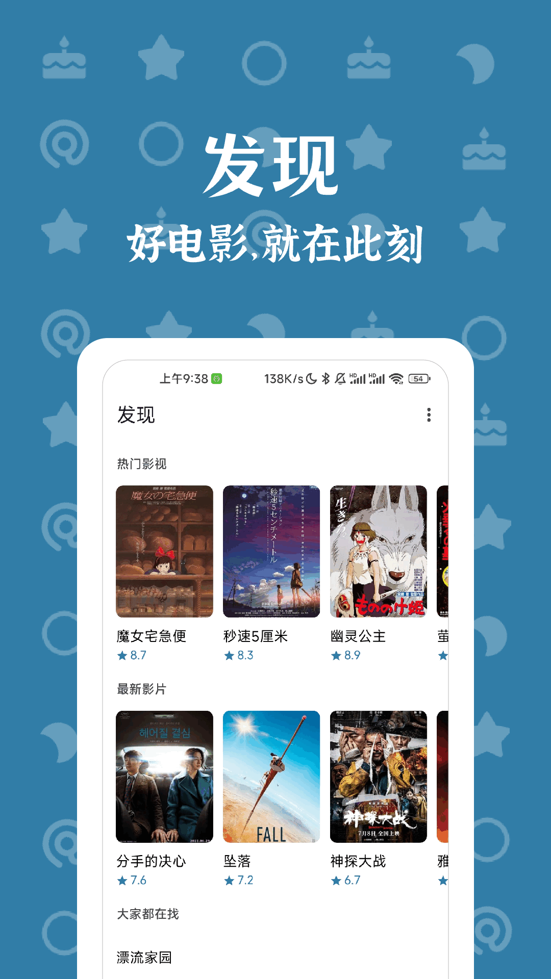图片[5]-奇妙搜索 —— 聚合搜索网盘、磁力、应用、影视、网页嗅探-资源分享社区-综合交流-六音