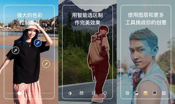 图片[1]-Android 泼辣修图(Polarr 专业级PS/改图神器) v6.11.6 特别版-六音