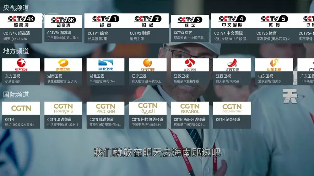 图片[1]-Android 我的电视myTV(电视直播软件) v2.2.4  免费纯净版-六音